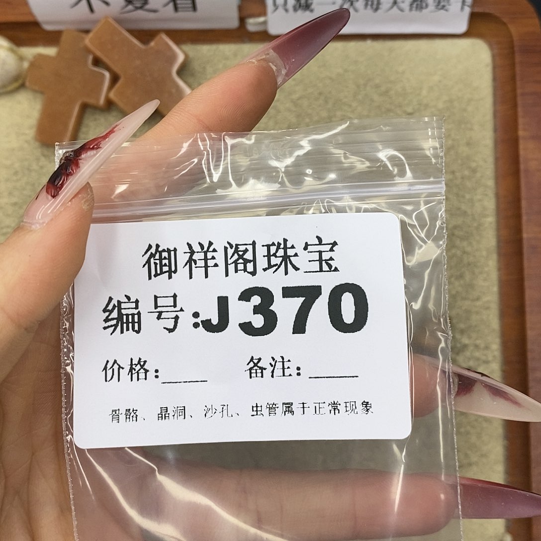 石英质玉吊坠(不含链)未镶嵌千**.