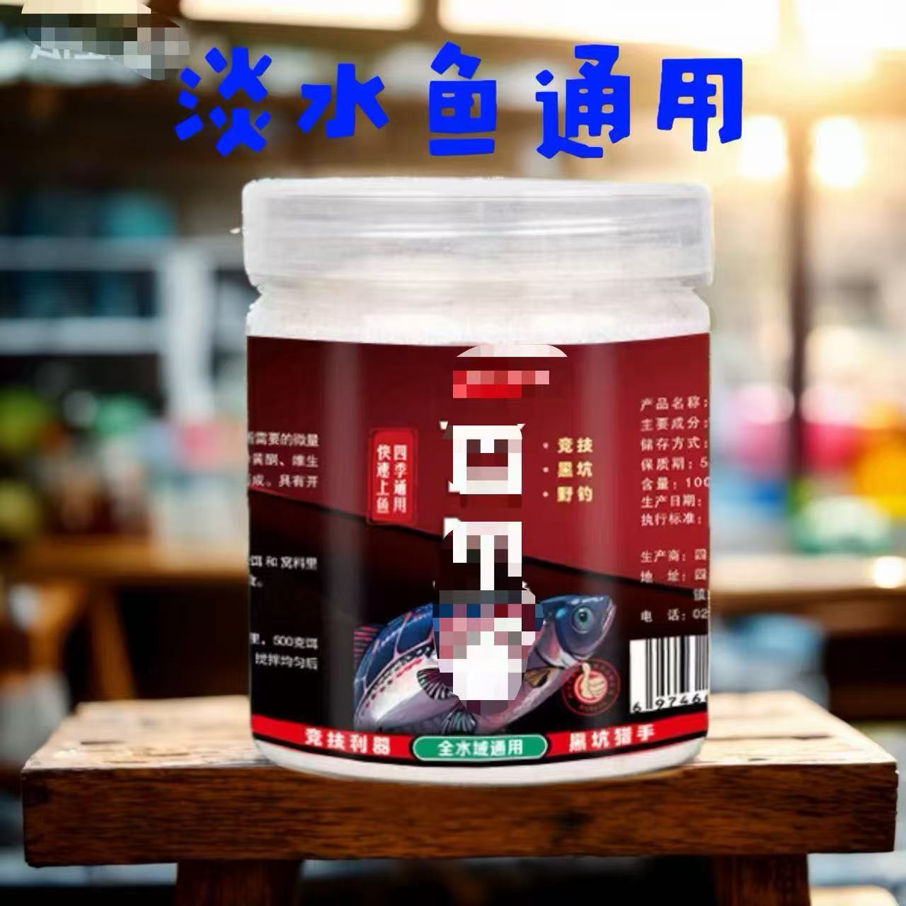 试用装四季可用淡水鱼