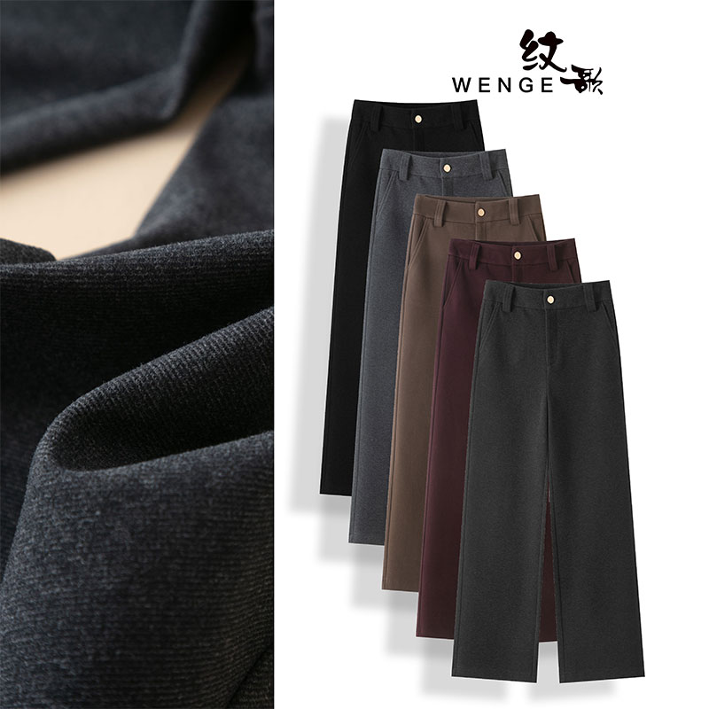 WENGE加厚一体绒阔腿直筒裤冬季美丽诺羊毛百搭阔腿直筒裤02432  