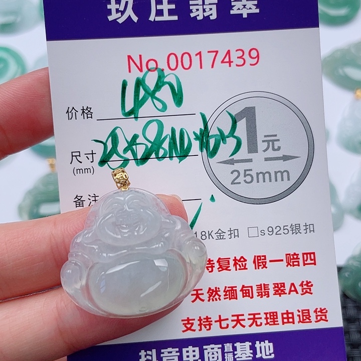 翡翠未镶嵌吊坠(不含链)