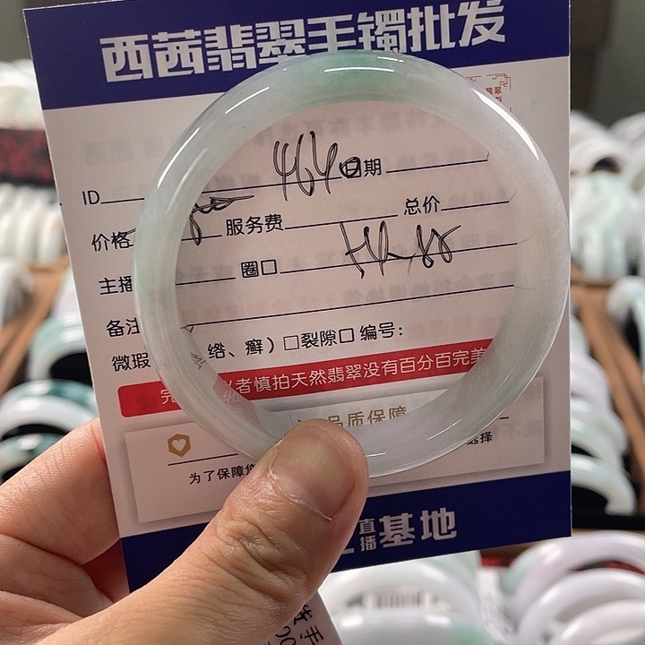 未镶嵌手镯翡翠4888
