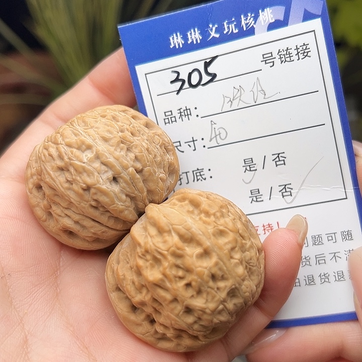 文玩核桃吊坠核桃305