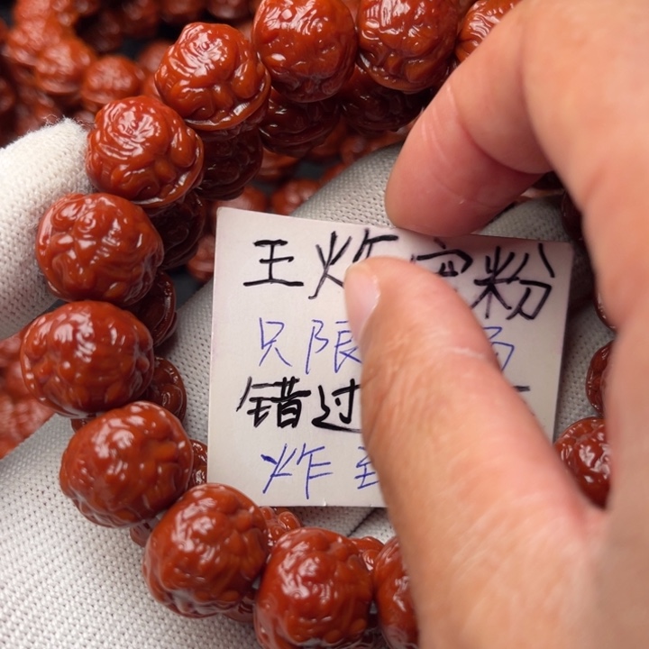 新***代猴头核桃手串蟾王