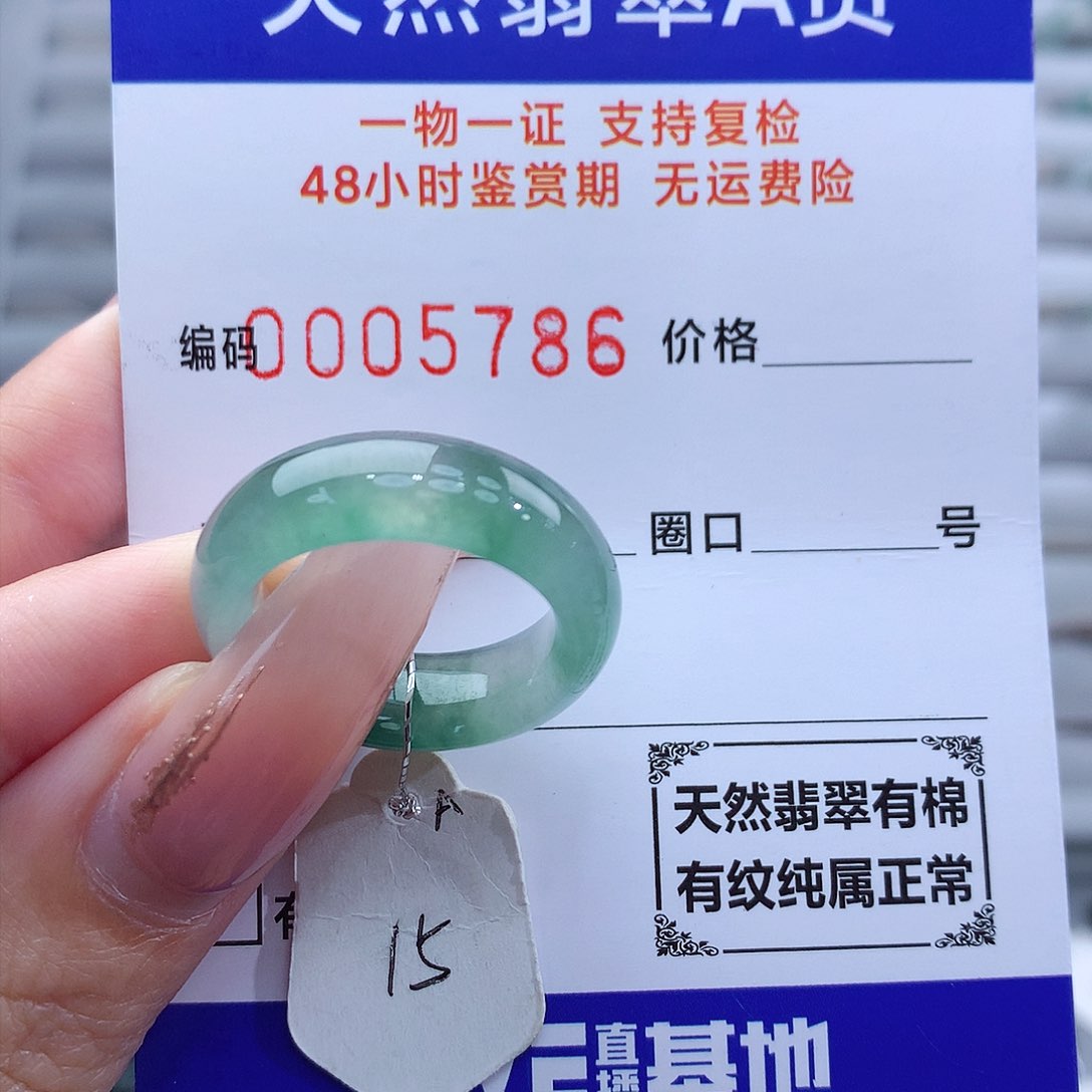 翡翠戒指未镶嵌天然