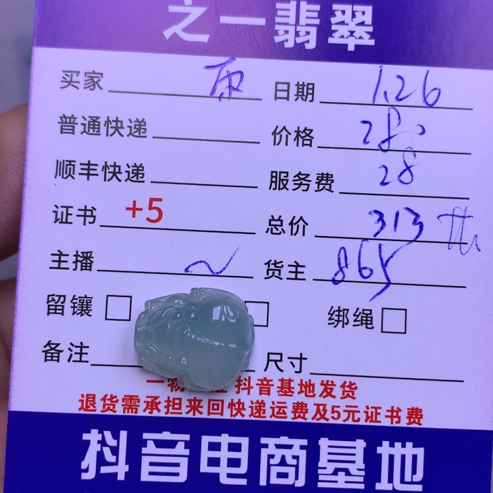 翡翠颈饰未镶嵌雨*潇