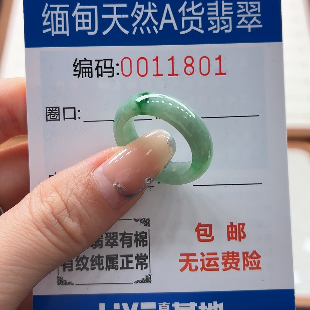 未镶嵌戒指翡翠豹*天然缅甸翡翠A货圈口14