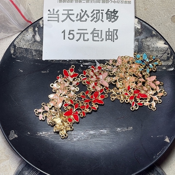 非金属三孔滴油蝴蝶混10个