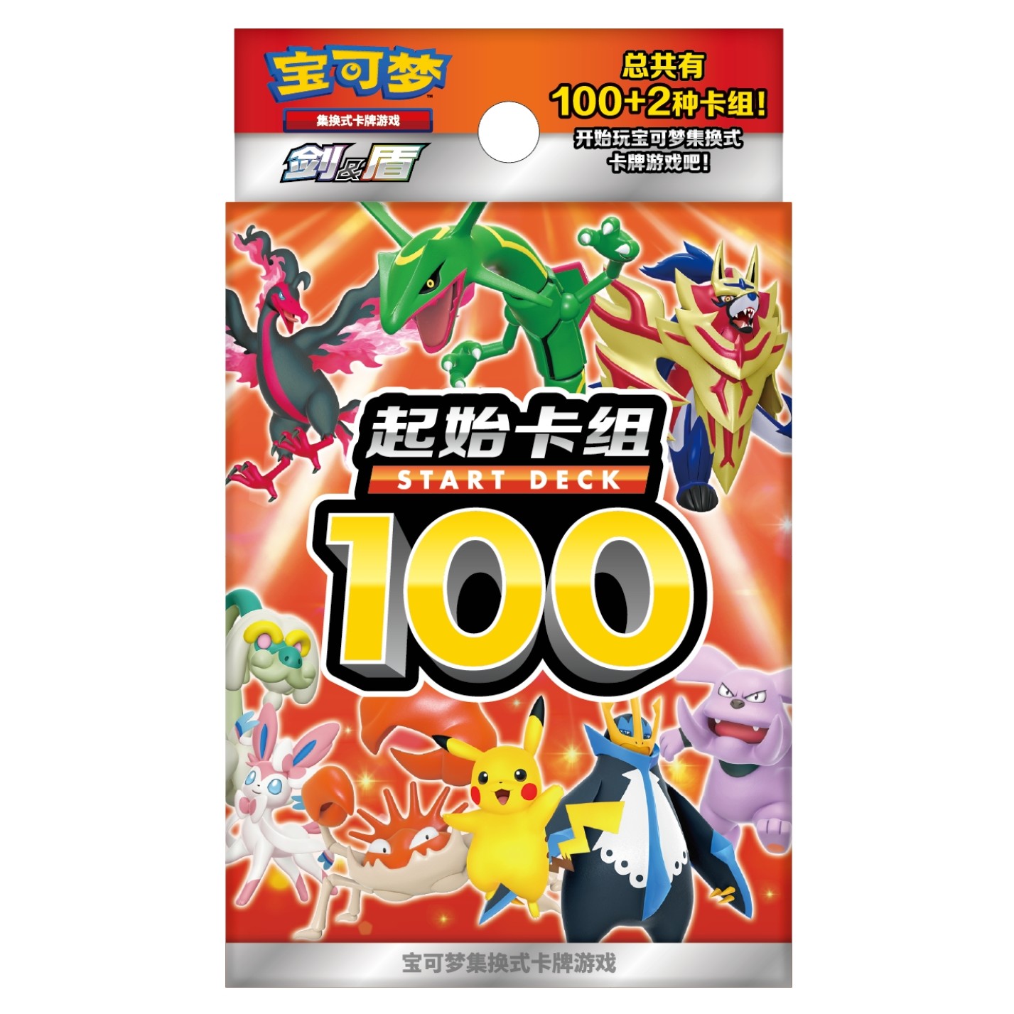 预组100 简中日版卡牌 桌游对战【盲盒】