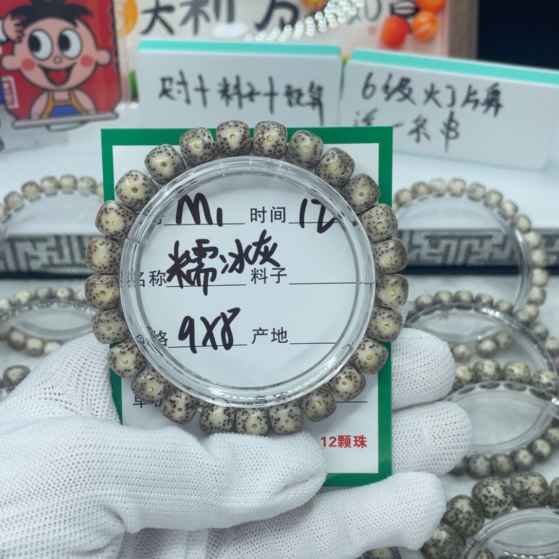 星月菩提手串m1糯冰灰