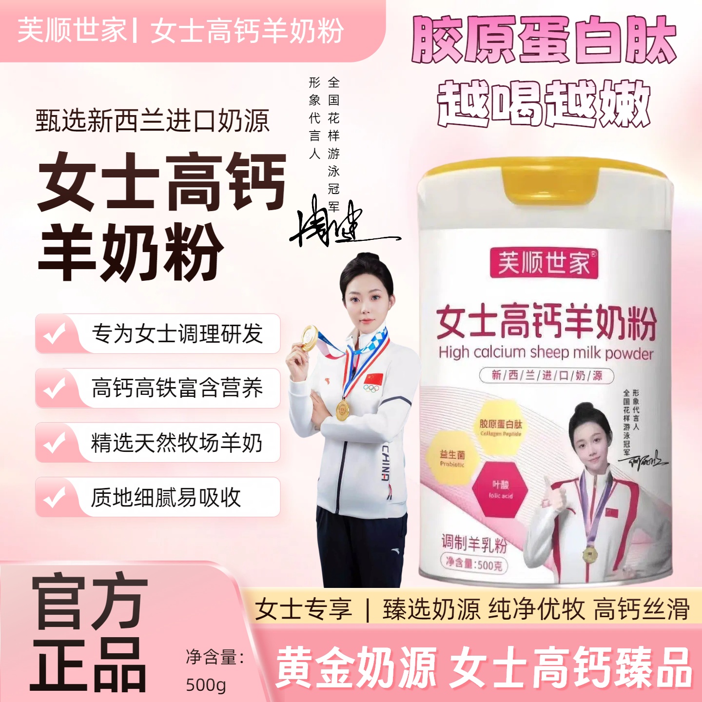 女士高钙羊奶粉新西兰奶源丰富营养补充奶粉独立包装高钙高蛋白