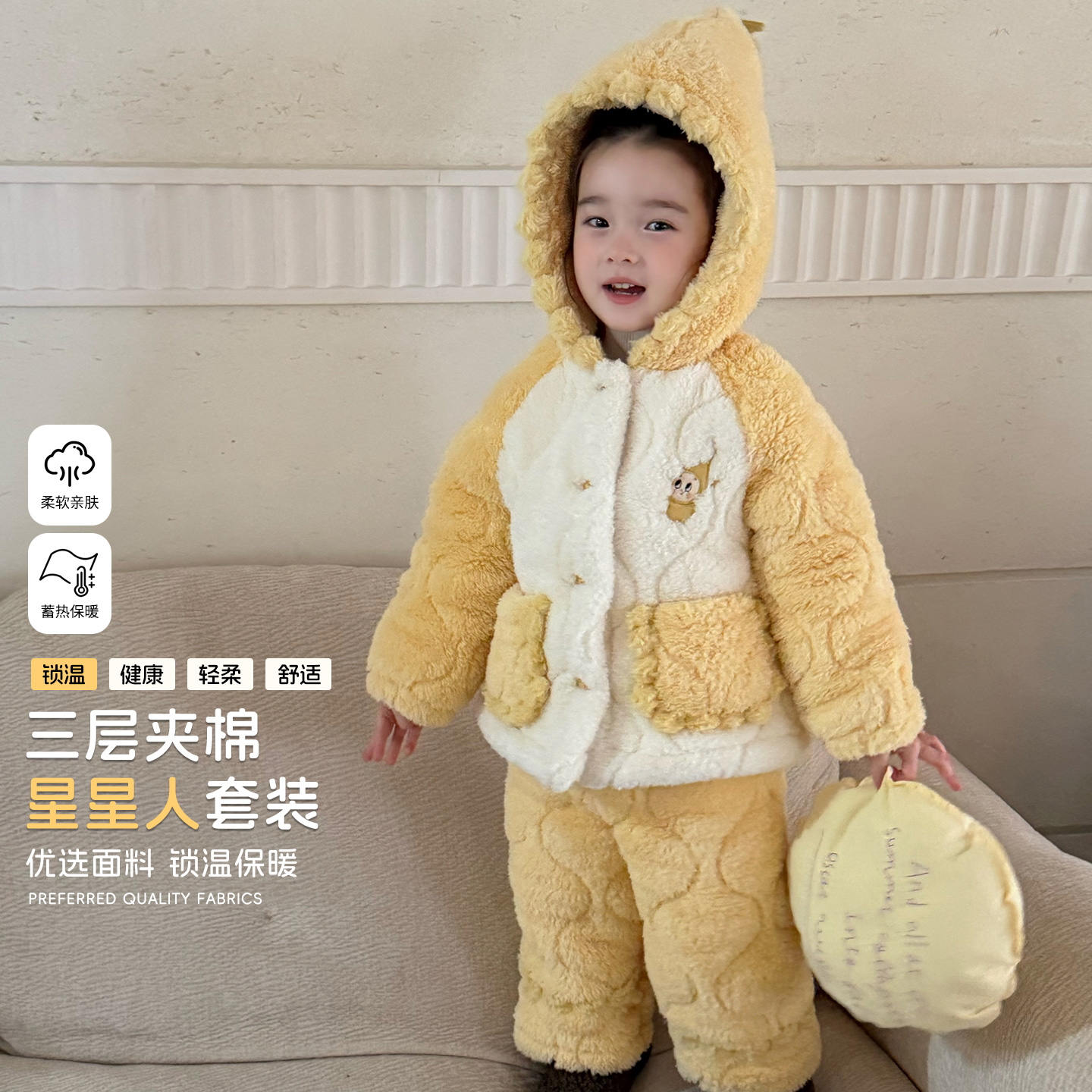 【嘿甜心】儿童冬季可外穿三层夹棉星星人连帽家居服套装-25001