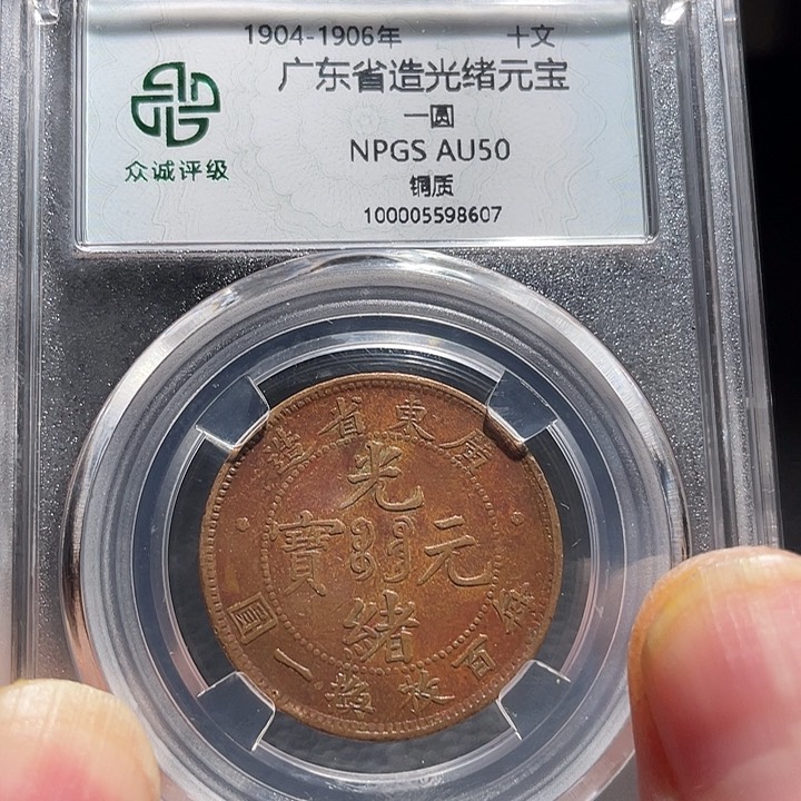 铜00000000000008607