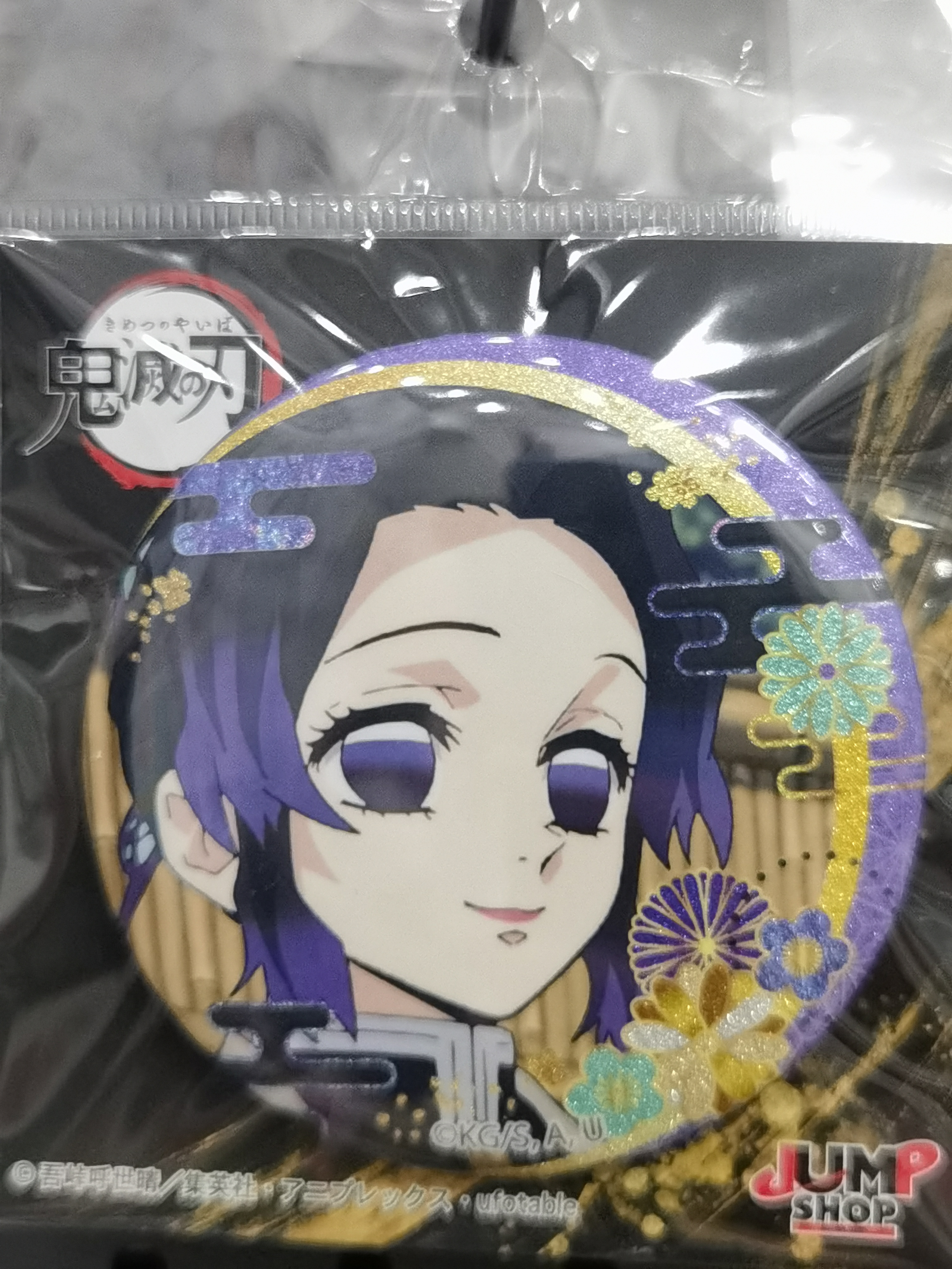鬼灭之刃JS限定动漫周边双闪吧唧徽章