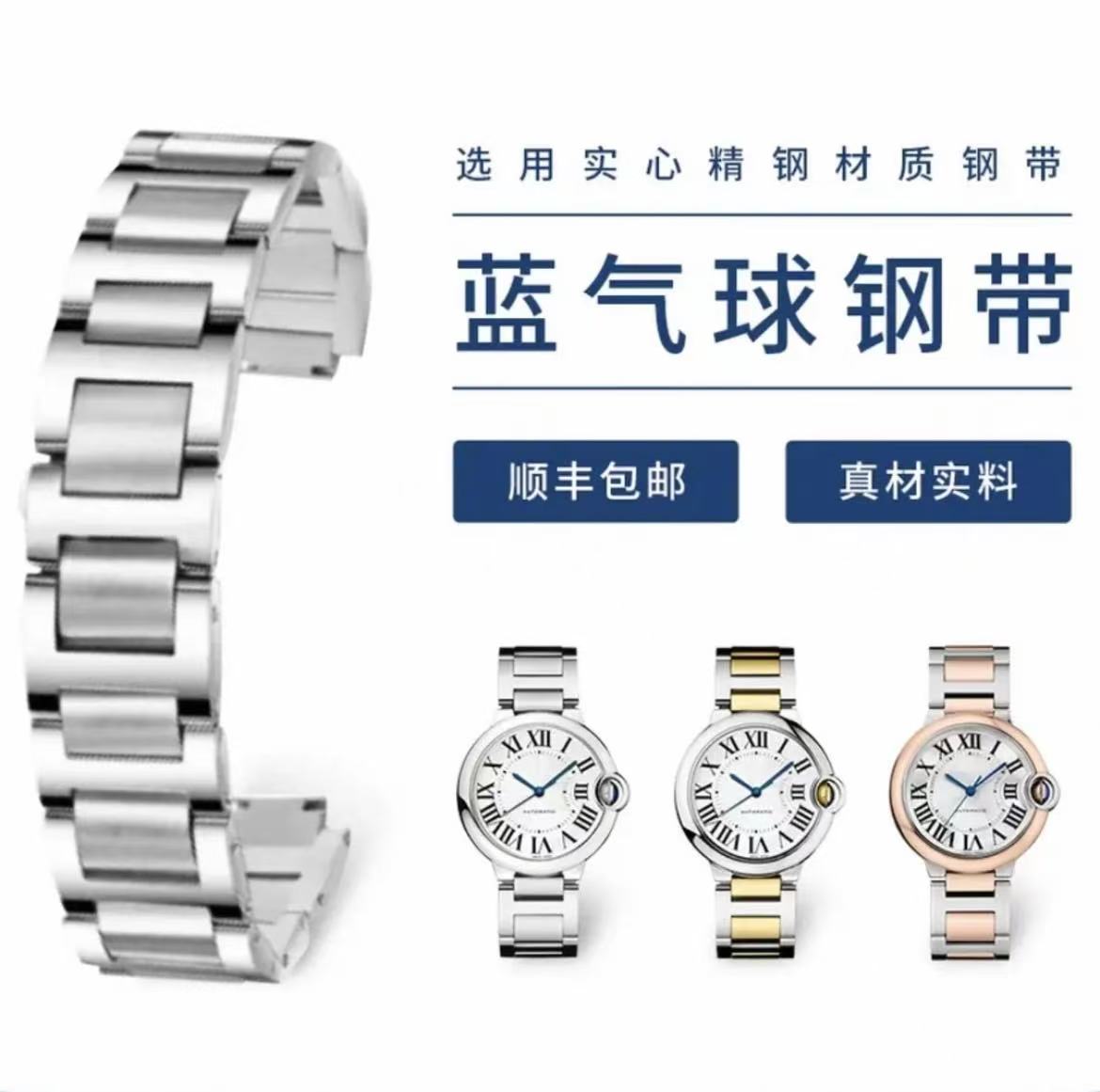 蓝气球 AF 鱼眼泡  潮流前线 经典百搭 男款女款表带