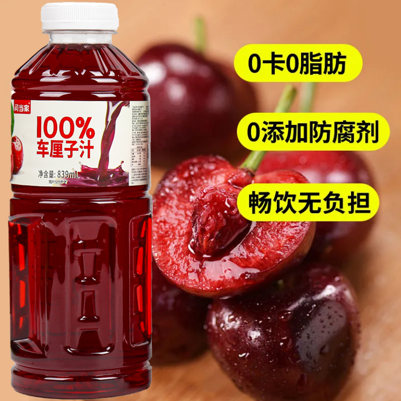 闫当家车厘子汁839ML*1瓶