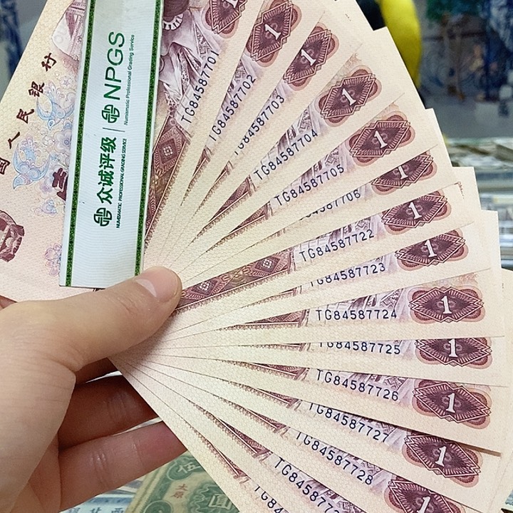 退市老纸币品相如图看好再买