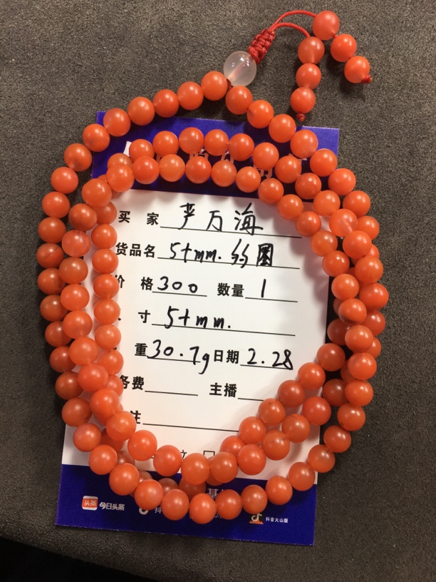 保山杨柳柿子红多圈手串