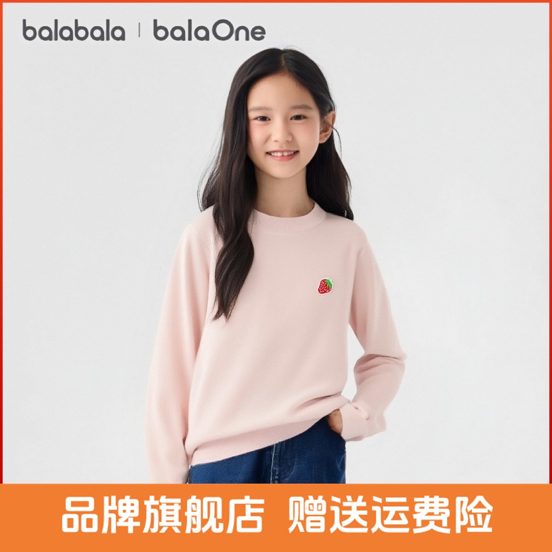 【balaOne】巴拉巴拉童装儿童毛衣男女童2025新款秋毛衫亲子针织衫
