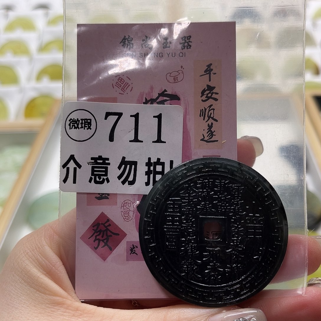 蛇纹石玉挂坠未镶嵌