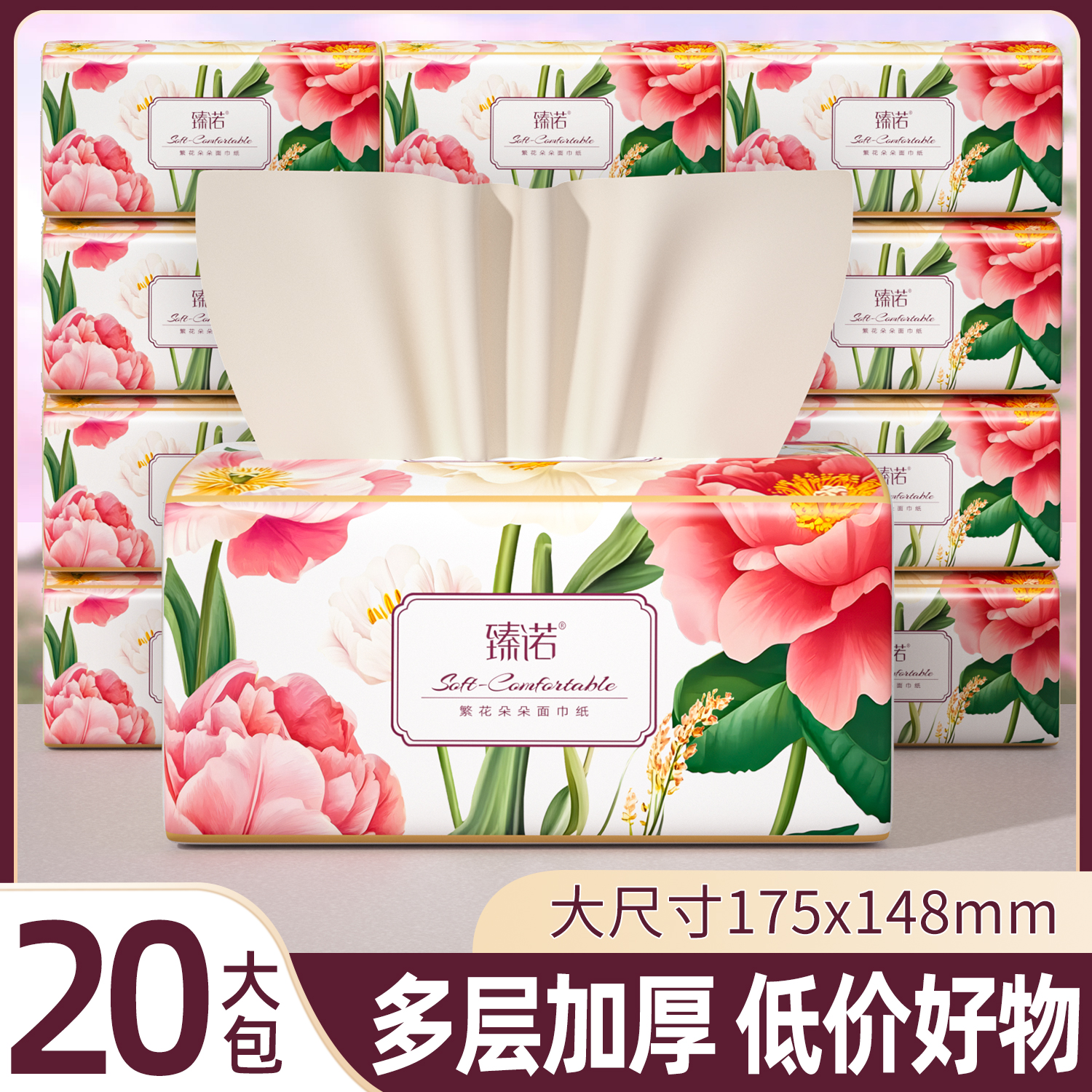 家用20大包抽纸家用实惠装家庭装抽纸厕纸干湿两用擦手纸Q