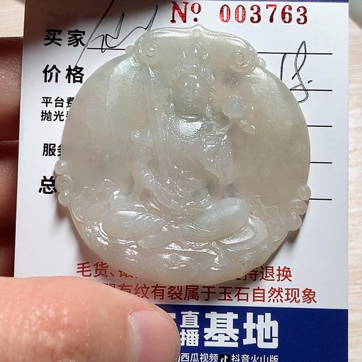 定制翡翠未镶嵌仙***裤不退