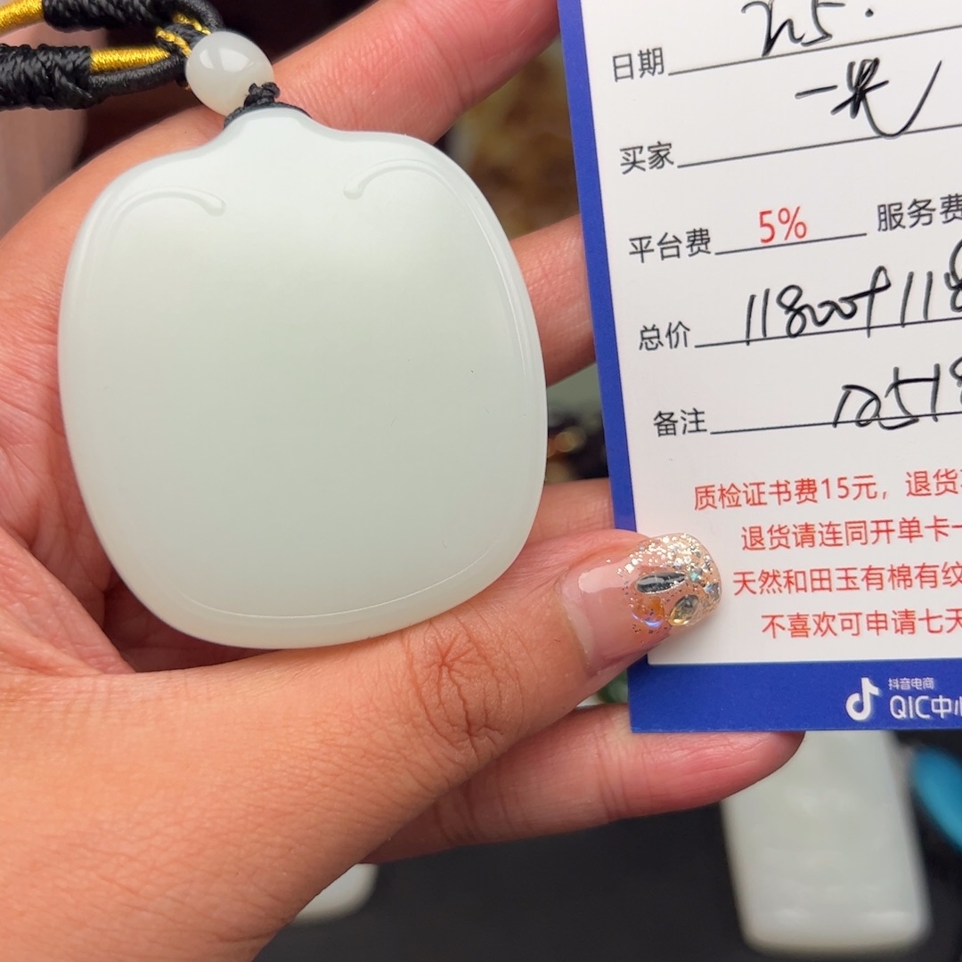 和田玉挂件未镶嵌一****离