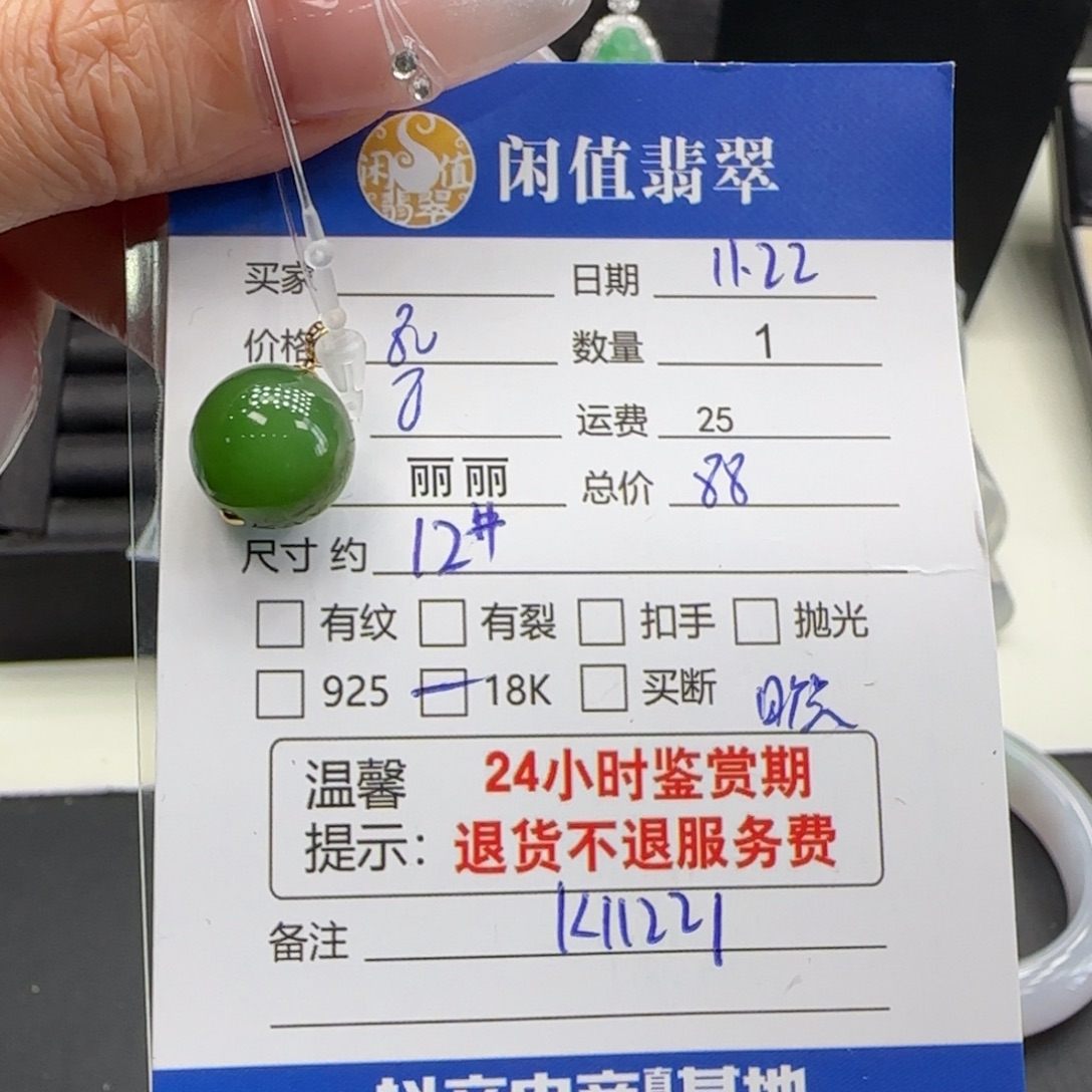 和田玉18K金镶嵌颈饰