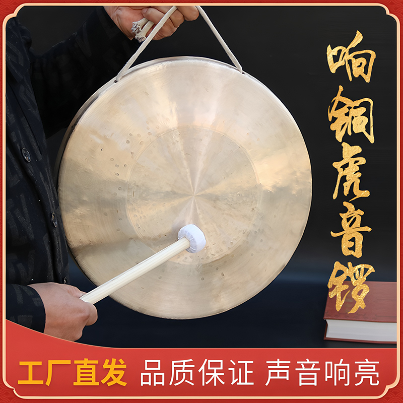  【专业响铜虎音锣】戏曲剧团锣高中低虎音锣铜锣敲锣专业镲锣乐器