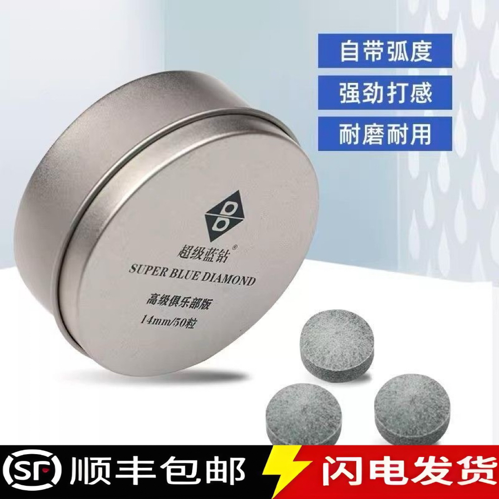蓝钻皮头优质台球公杆超级高弹性通透耐用定制皮头小头斯诺克杆