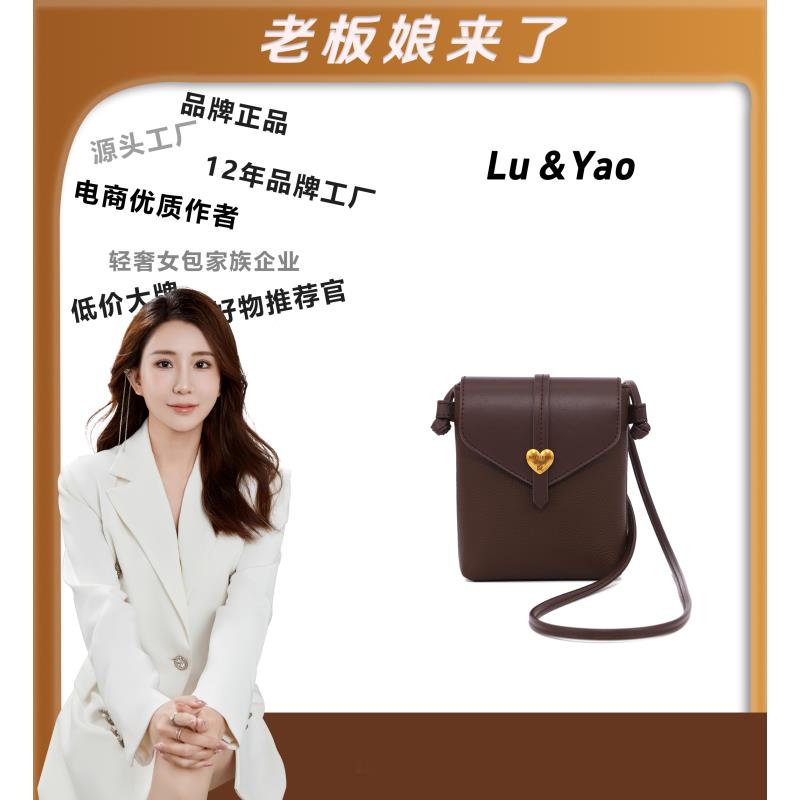 【路遥定制】时尚休闲百搭女士斜挎手机包CM24043097咖啡色