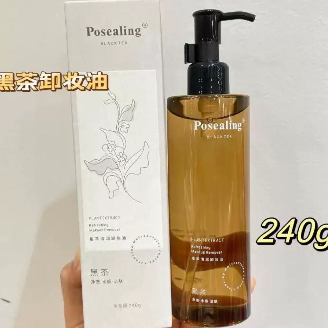 Posealing植萃清润卸妆油
