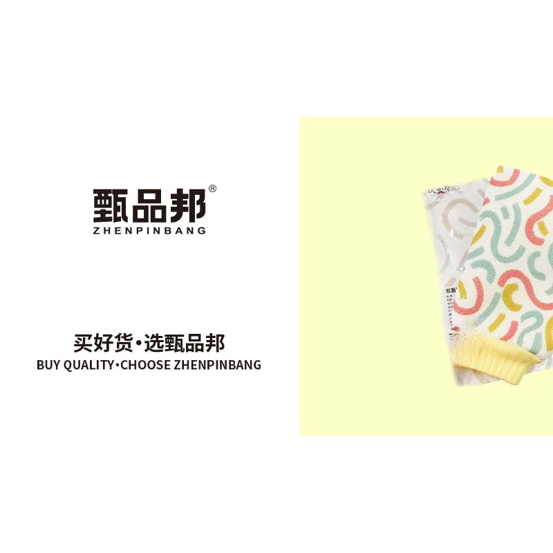 JK441超好用搓澡巾