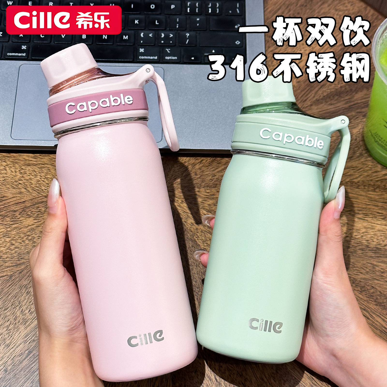 CILLE/希乐学生保温杯带吸管316不锈钢水杯创意杯子学生杯随手杯