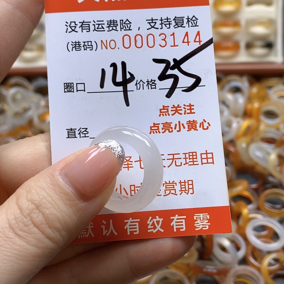 玛瑙/玉髓戒指合金