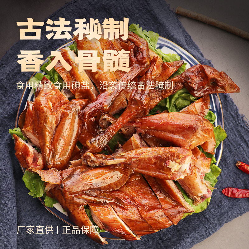 【风干鸡1只装】开袋即食山东手撕风干鸡约500g/只