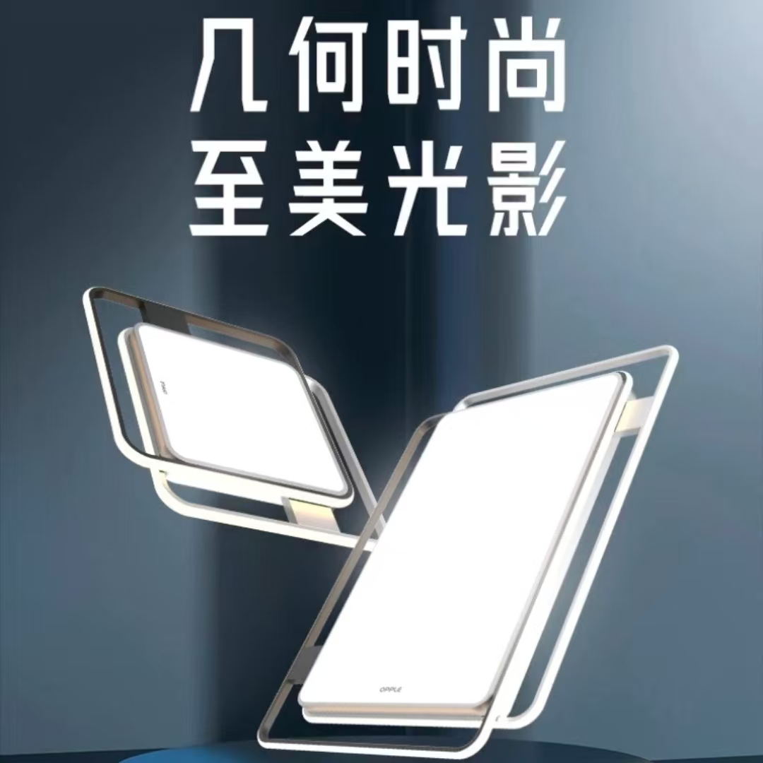 欧普照明悦淇-叠恋现代简约全光谱吸顶灯客厅灯餐厅卧室客厅大灯