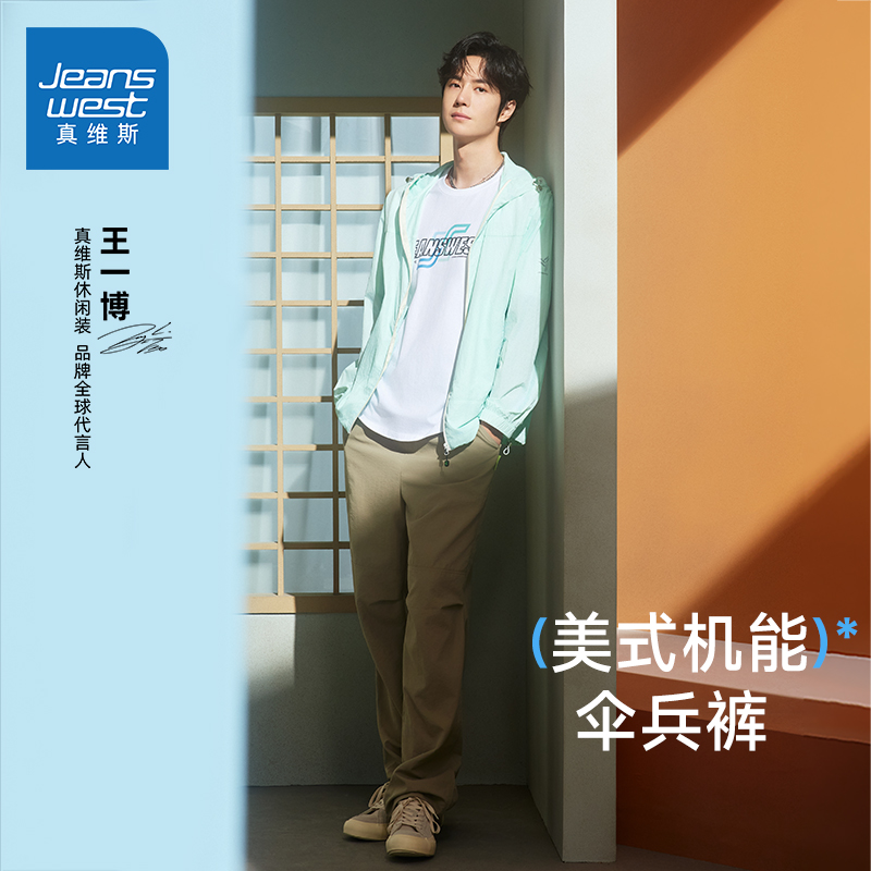 休闲裤真维斯王一博同款长裤美式工装裤伞兵裤大码宽松直筒裤子LY