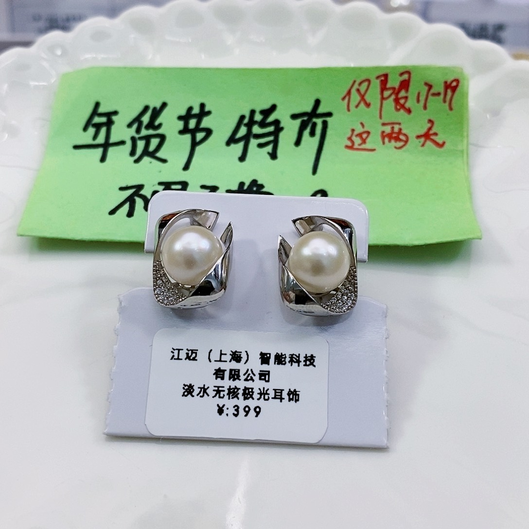 淡水珍珠特价不退不换无核银S925镶嵌