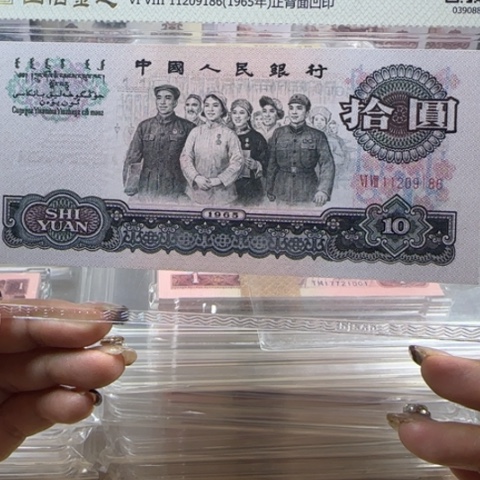 三版十元朦胧号水印一