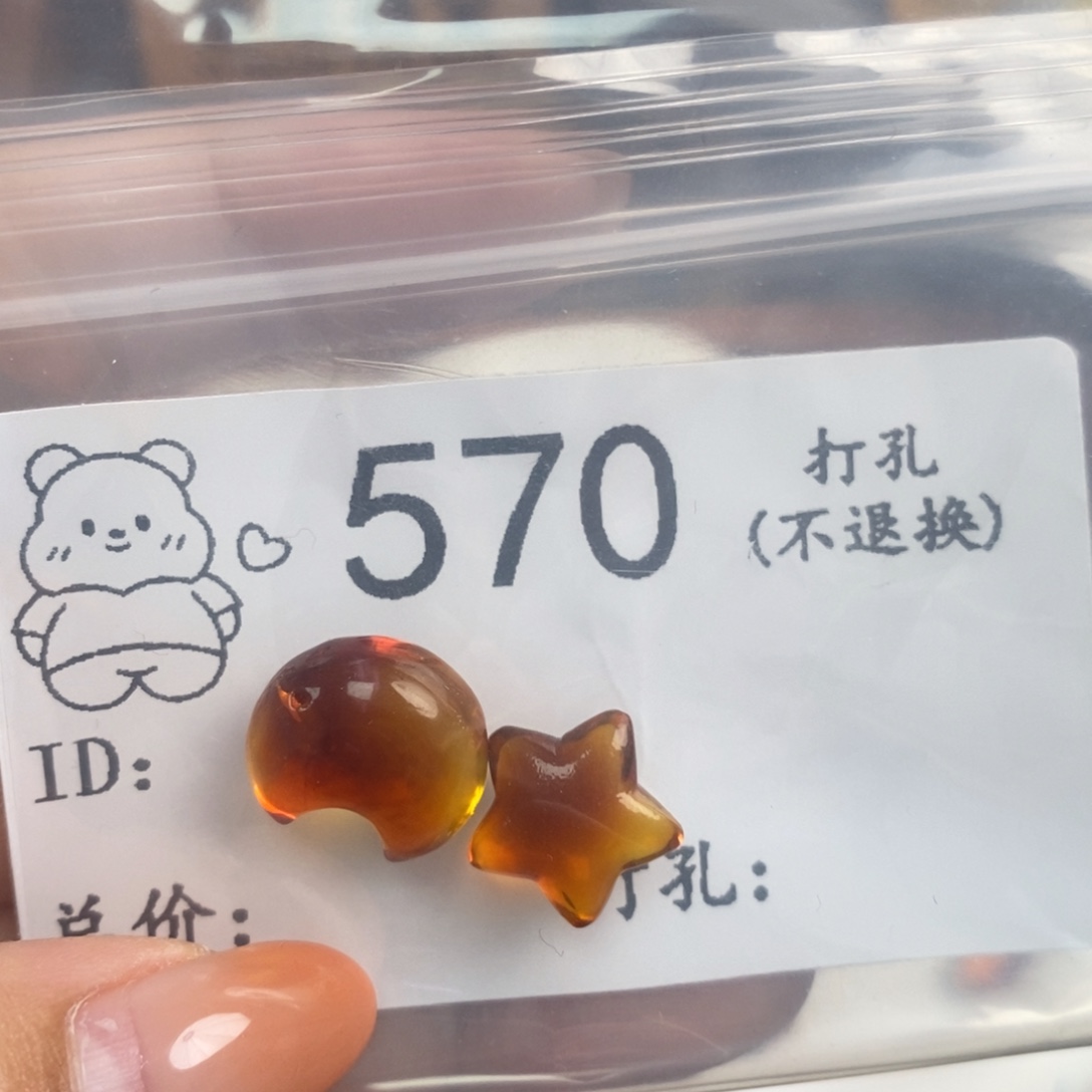 ****）琥珀未镶嵌珠宝奇石