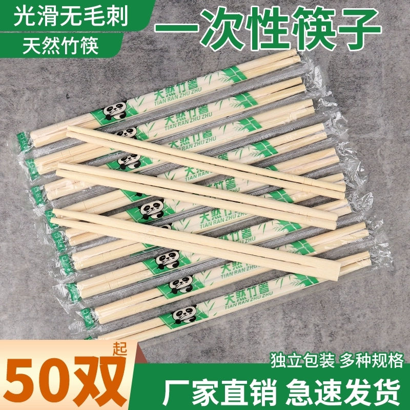 一次性筷子饭店专用圆筷外卖快餐打包商用高档方便筷独立包装批发
