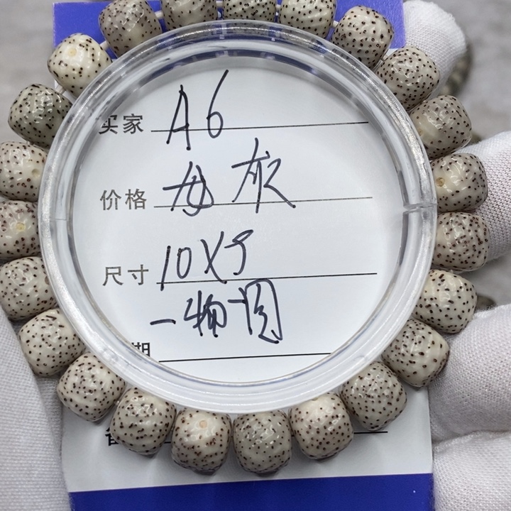 星月菩提手串龙鳞a6