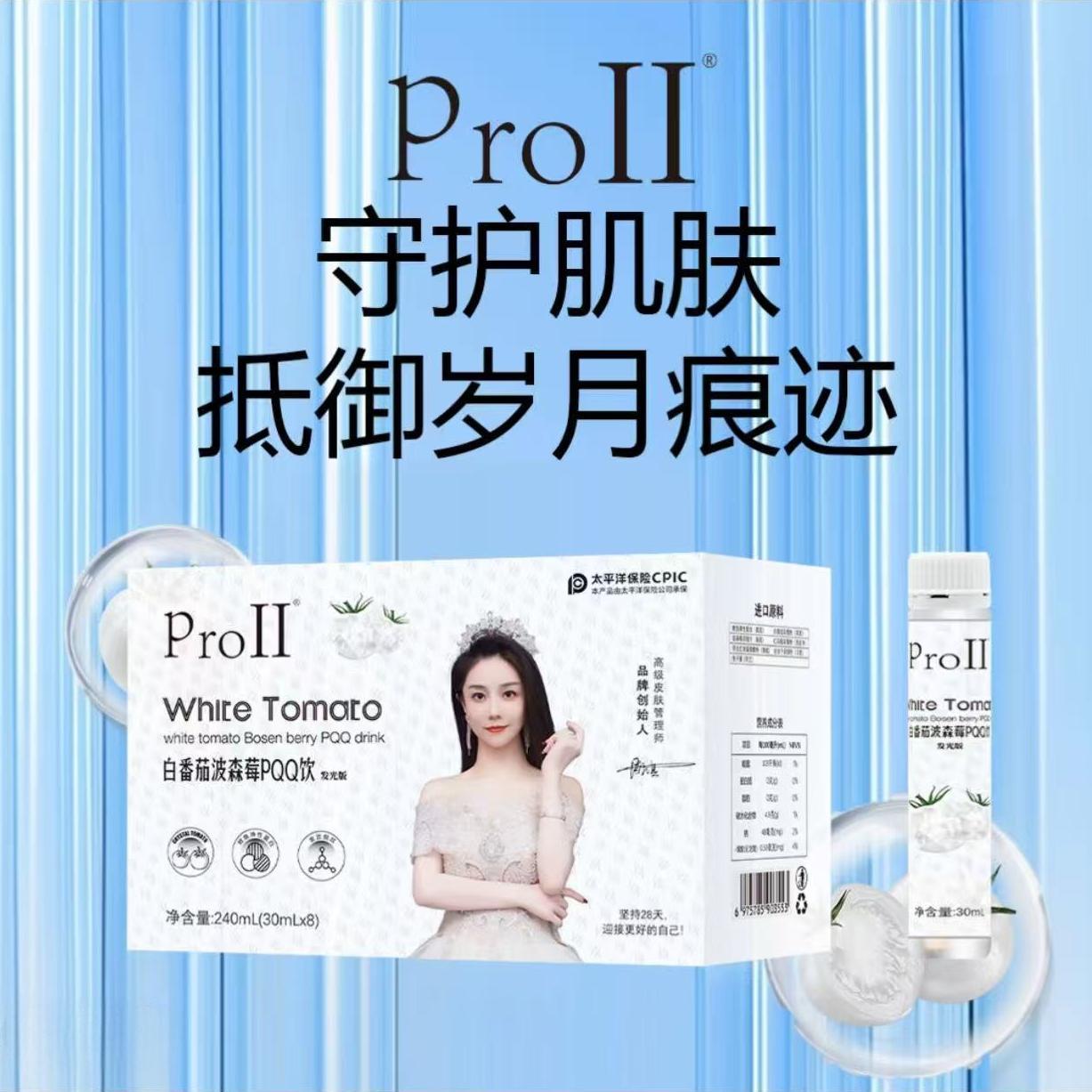 【国货大机制】白番茄波森莓PQQ植物饮料效期至26年6月4日