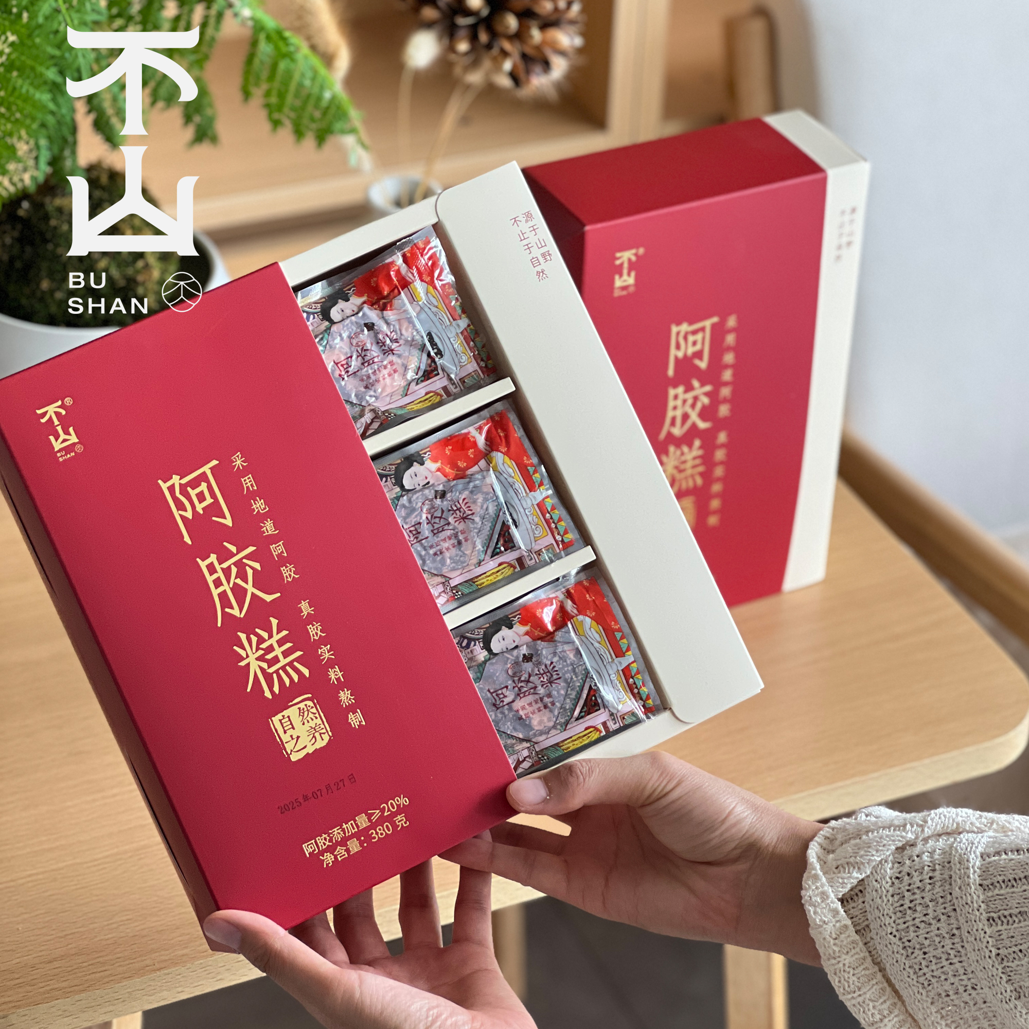 不山 · 手工制作阿胶糕正宗阿胶糕真空包装礼盒高档即食380g/盒