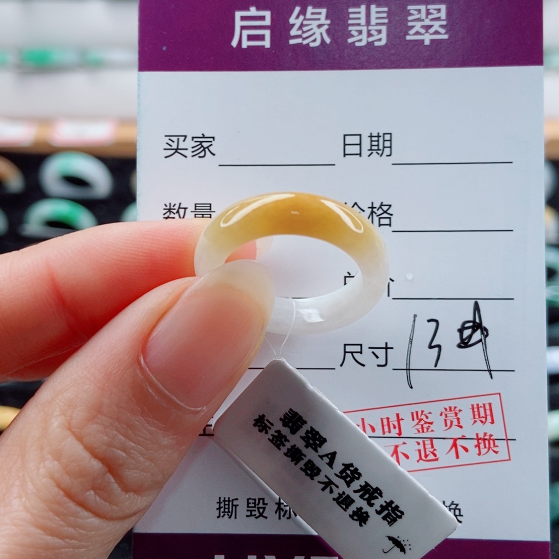 闲***民翡翠未镶嵌戒指圈口13