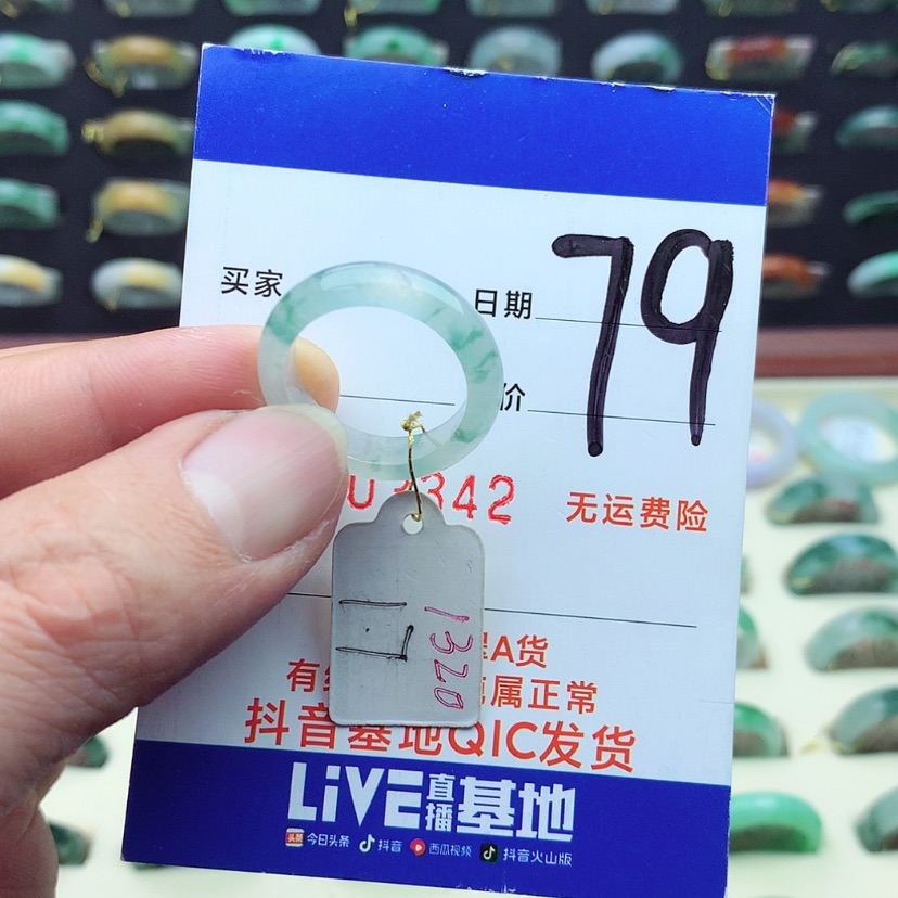 【闪购商品】翡翠戒指未镶嵌）