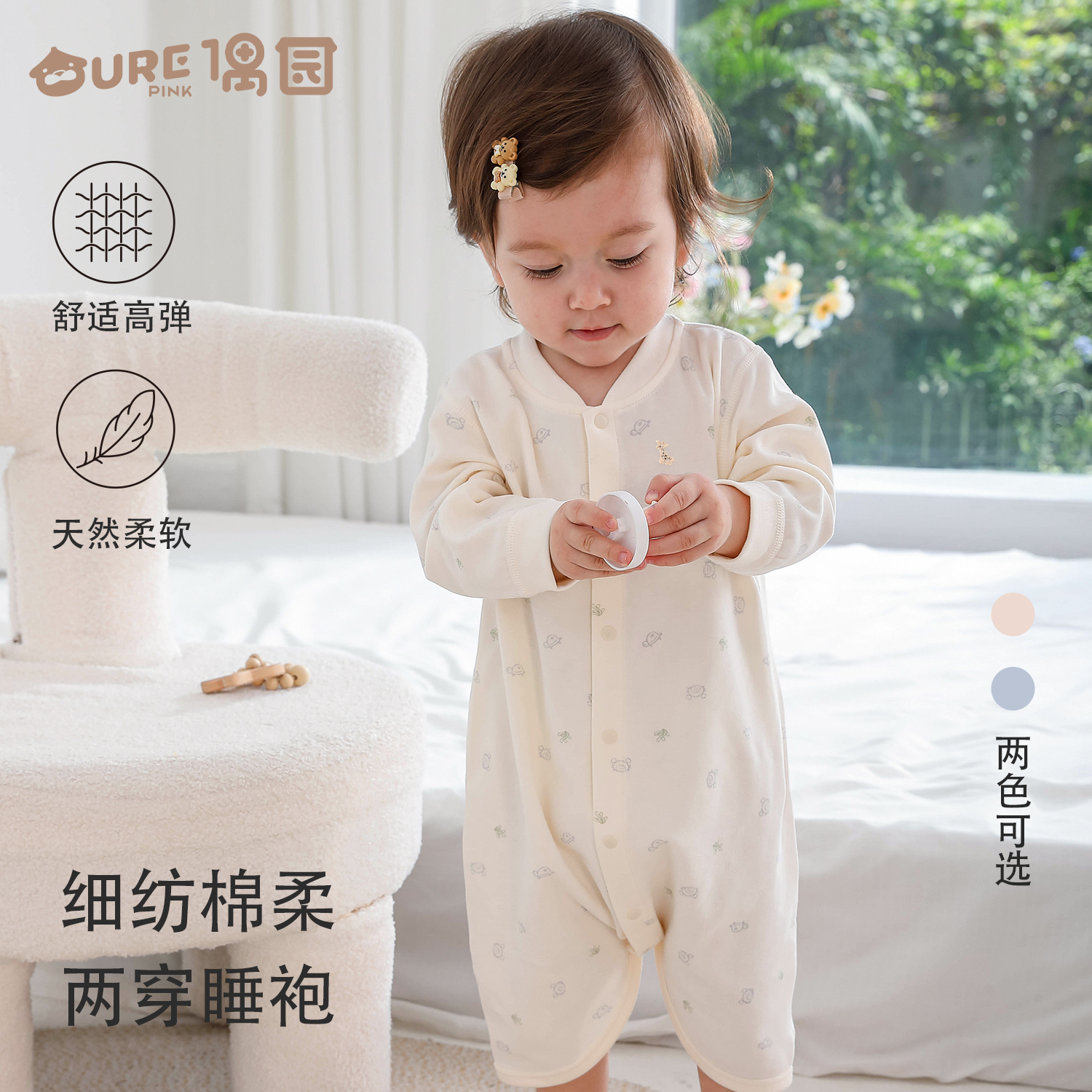偶园【嬉戏同乐】四季款睡袍12255D两穿睡袍对开春秋款两穿睡袍