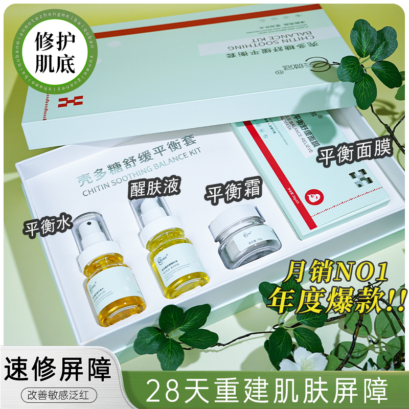 云微冠平衡舒缓套（大红脸）