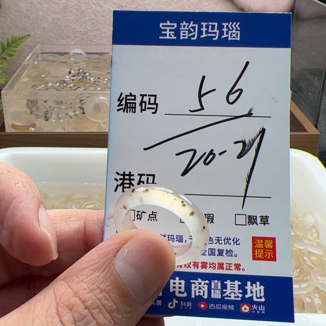 玛瑙/玉髓未镶嵌戒指