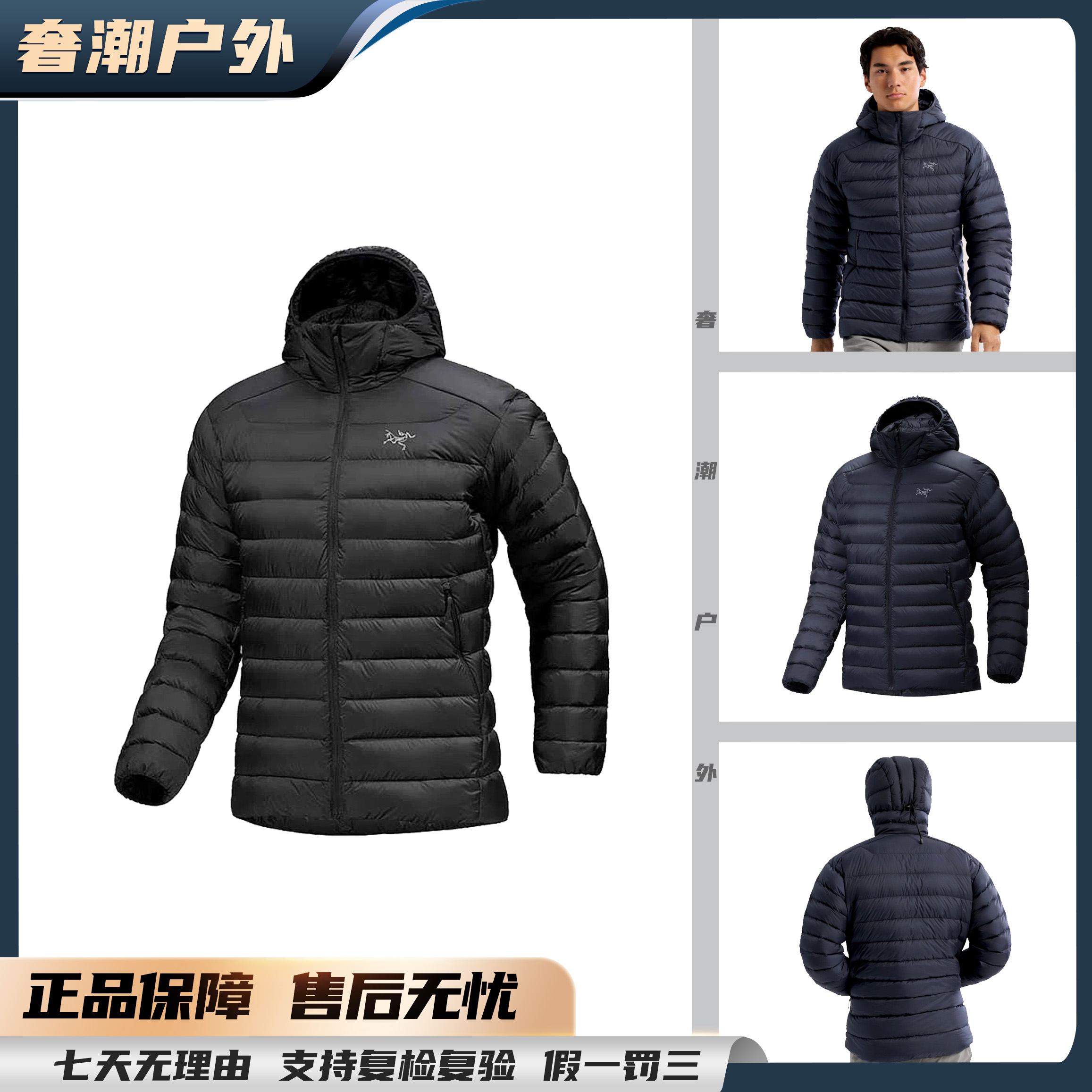 【寒冬系列】始祖鸟 Cerium Hoody 热感科技 保暖羽绒服（29675）